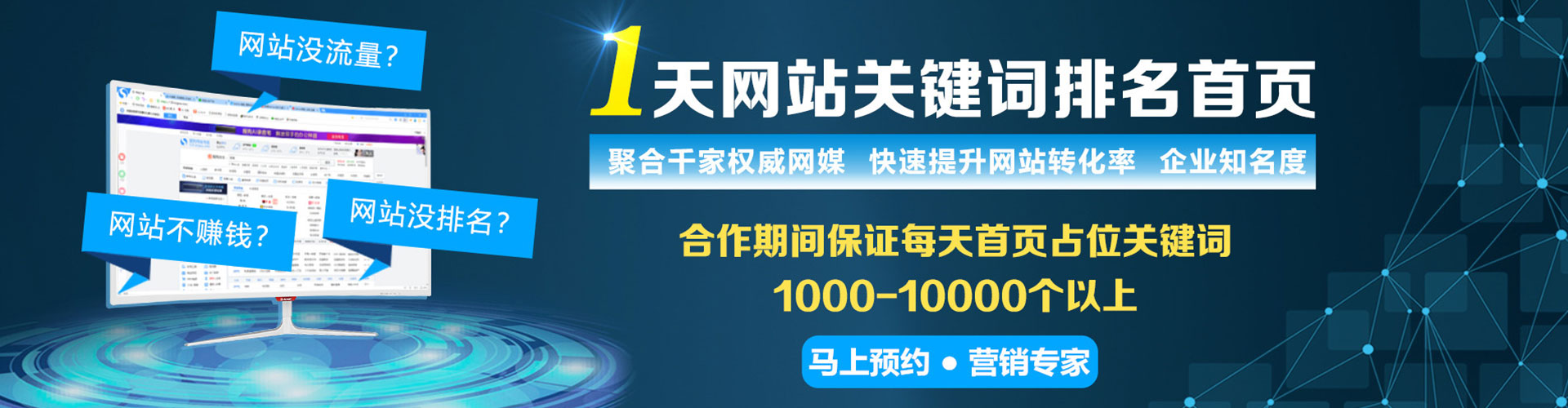 湟中百度推广竞价